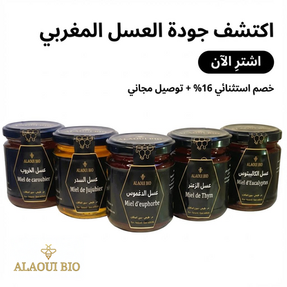 Pack Découverte 5 Miels 100% pur - باقة تدوق 5 أنواع من العسل الحر