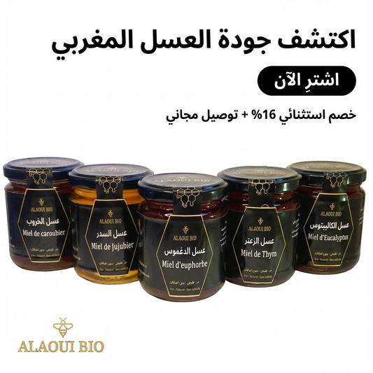 Pack Découverte 5 Miels 100% pur - باقة تدوق 5 أنواع من العسل الحر